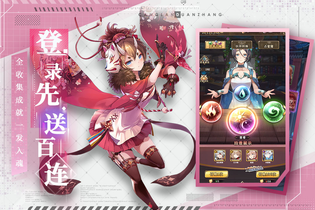 苍蓝断章内购版 截图5