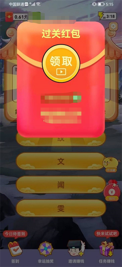 成语接力赛 1