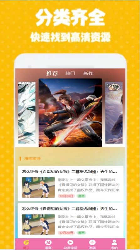 GT次元壁纸 截图2