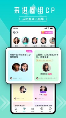 一波语音2025 截图2