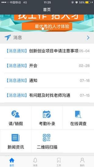 慧职教最新版 截图2