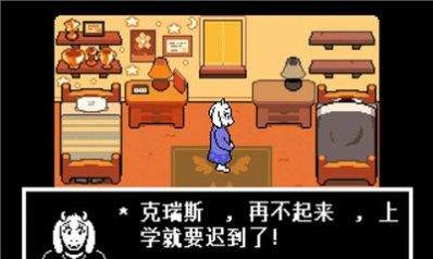 传说之下三角符 截图2