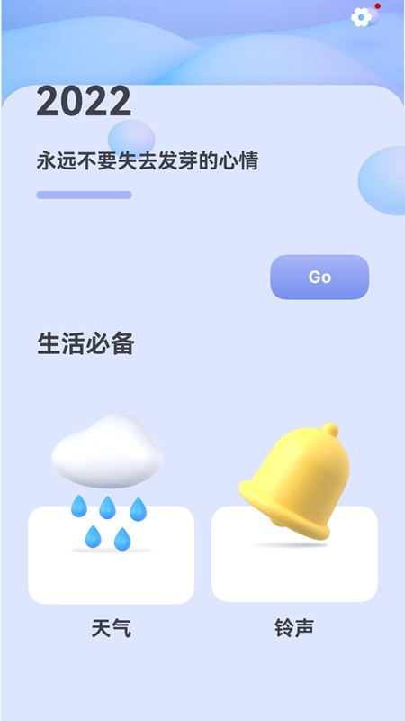 纪念日清单 截图2