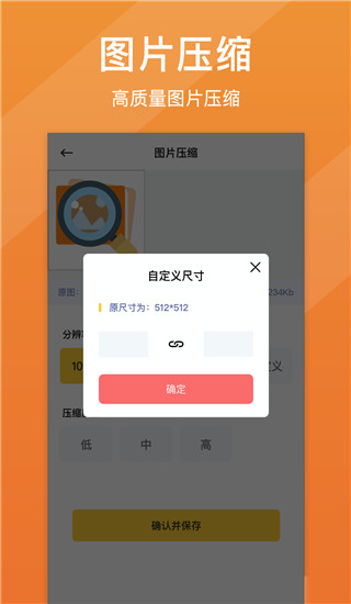 图片清晰修复app 1