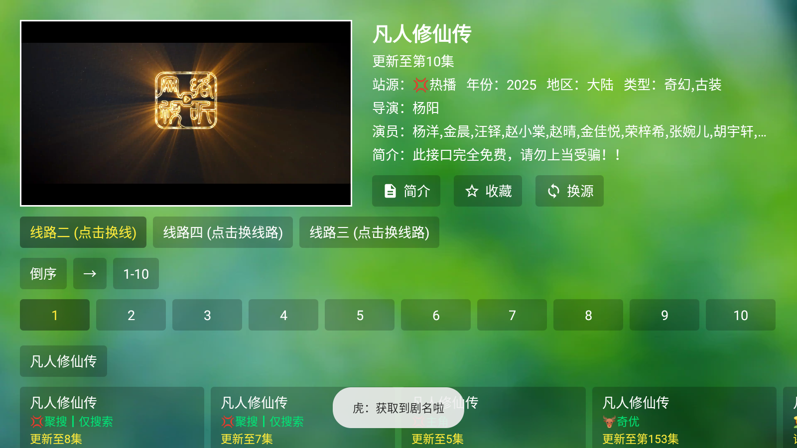 南风TV官方版 截图3