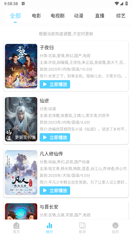 4k剧下饭无广版 截图3