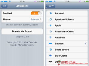 如何轻松更改iOS 5.0.1联通/移动运营商图标 1