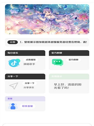 酷软壁纸3.2版本 截图2