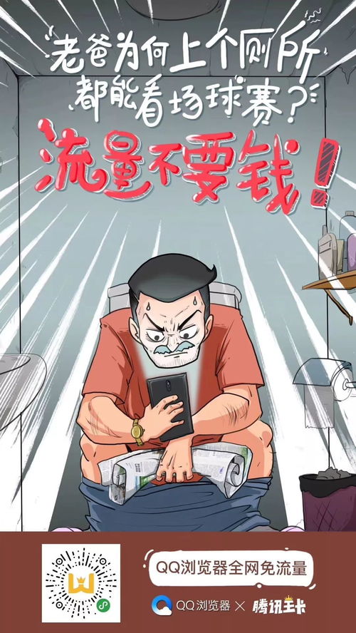 手机桌面下载QQ的方法 2