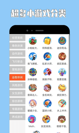 海马助手官网app 截图2