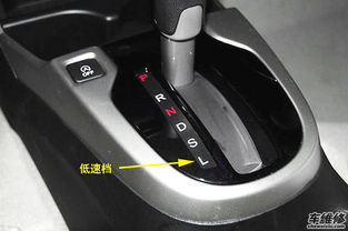 自动挡位如何挂档图解？ 3