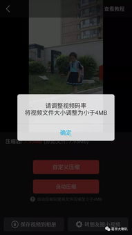 如何在问答中揭秘：怎样发朋友圈视频才能不压缩画质？ 4