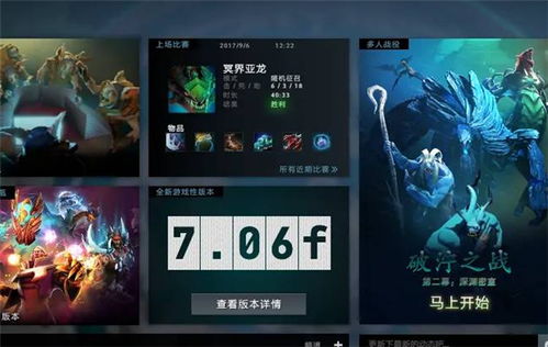 Dota2国服畅玩指南：一键Steam登录攻略 1
