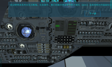 太空舱模拟中文版 截图2