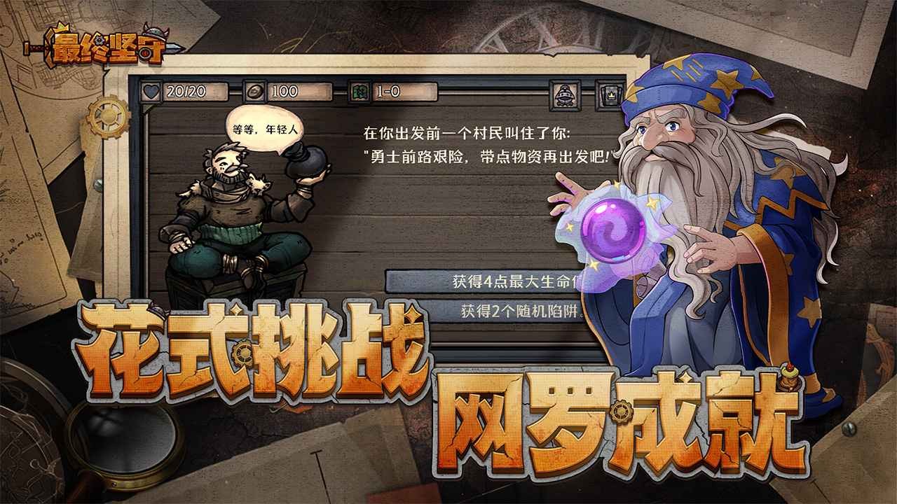 最终坚守内置菜单版 1