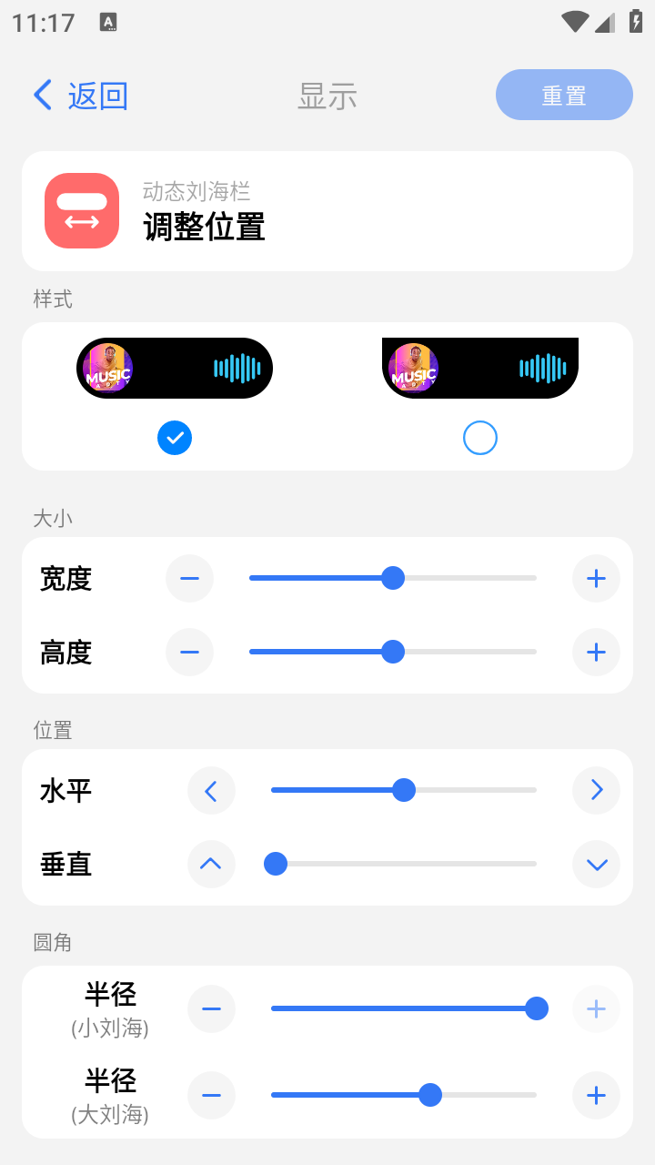灵动岛Pro免费版 1