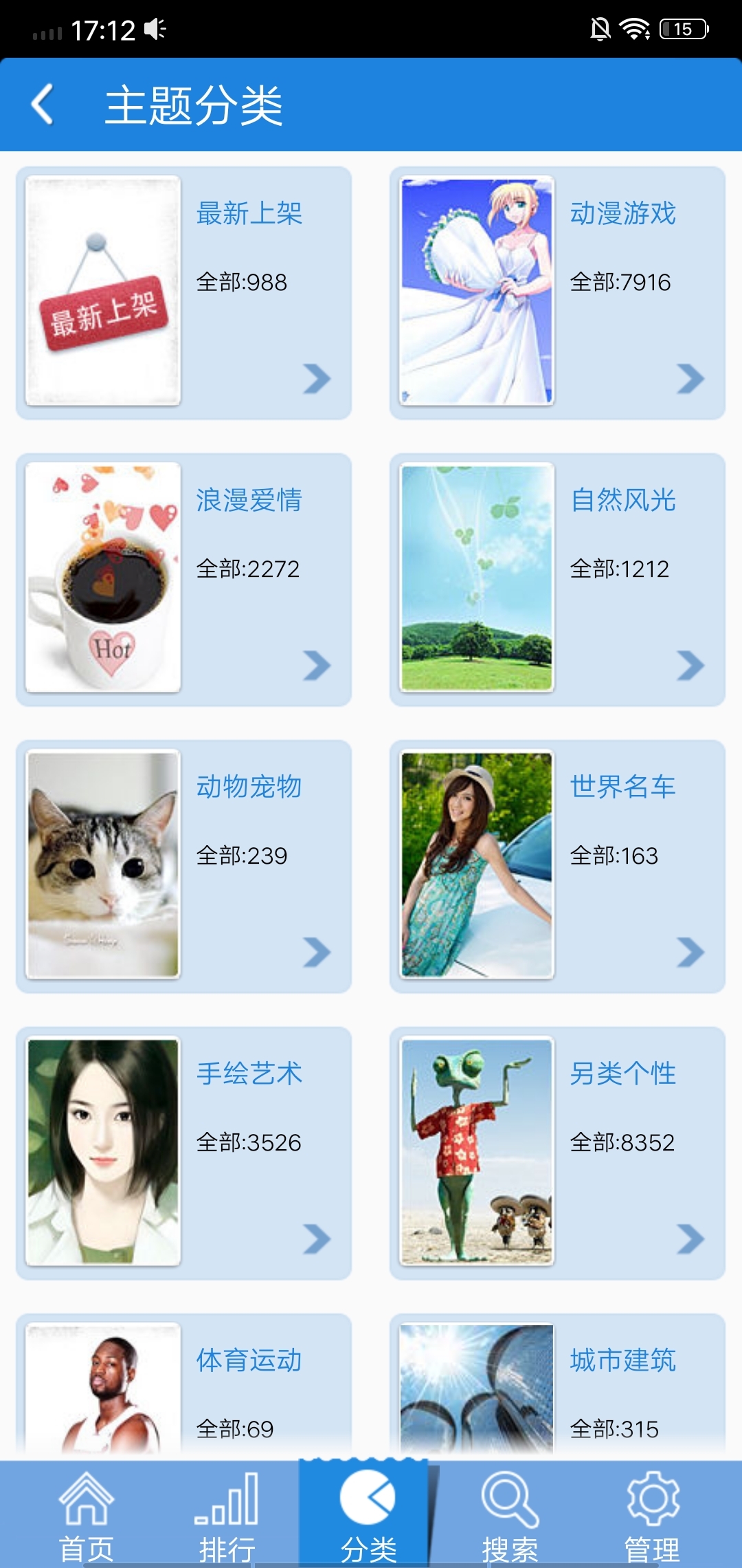 主题美化大师app 1