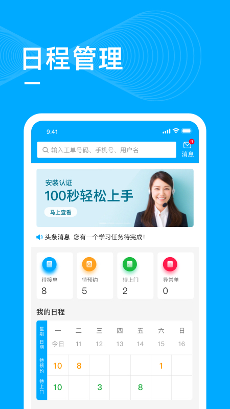 喵师傅app 1