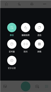 爱打扮相机 截图2