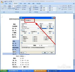 【Word达人必备】轻松掌握上下分数输入技巧 2