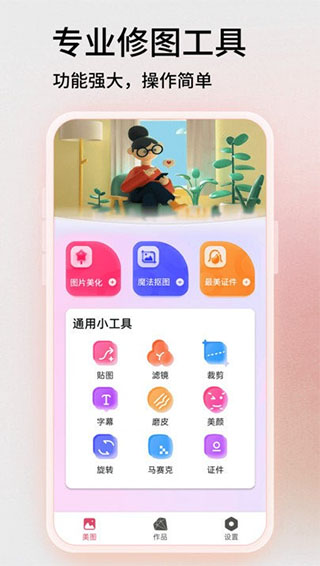 Blender手机版 截图3