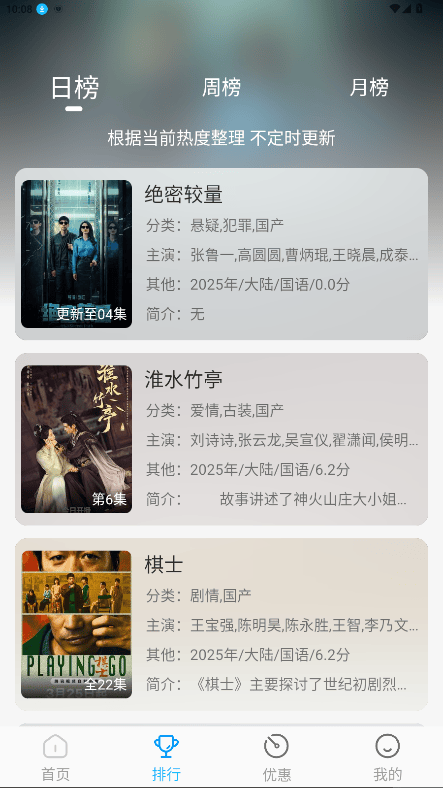 在看影视安卓版 1