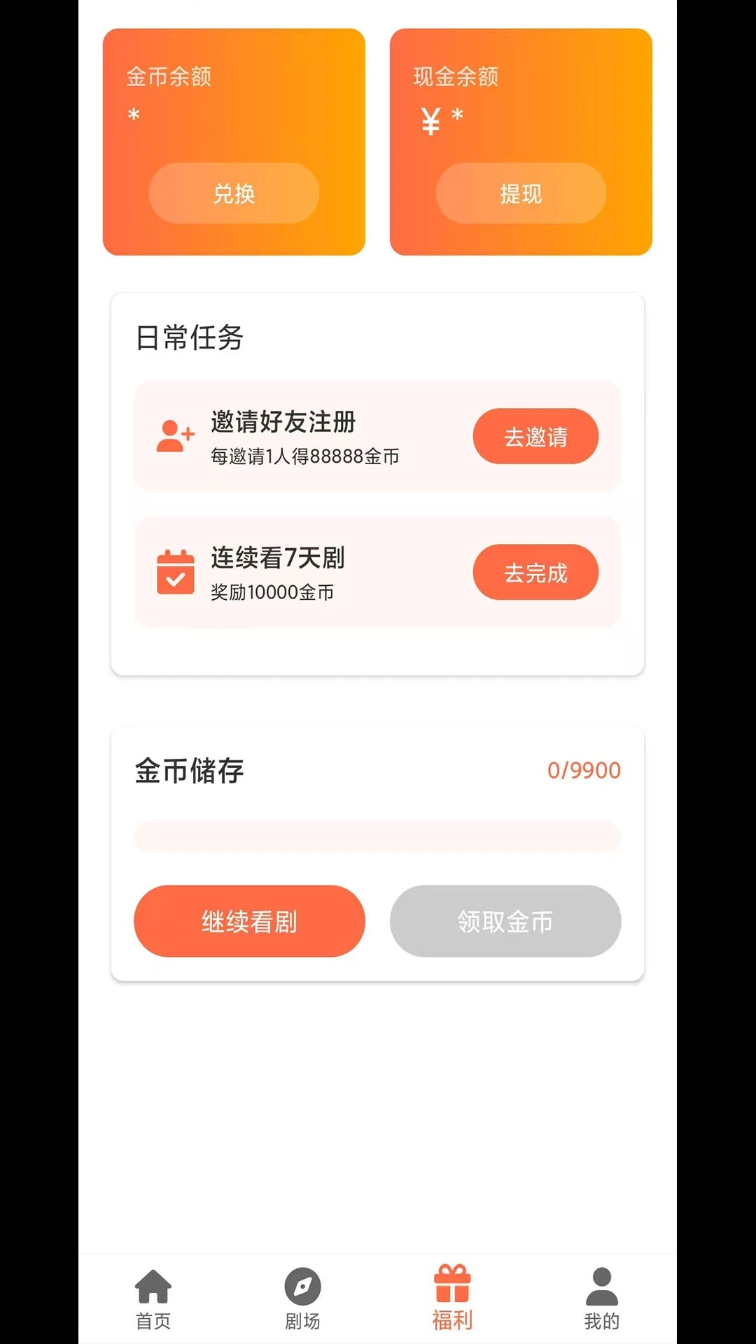 剧大侠 1