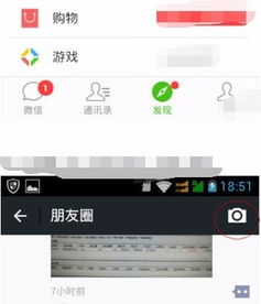 微信发布状态超简单教程 1