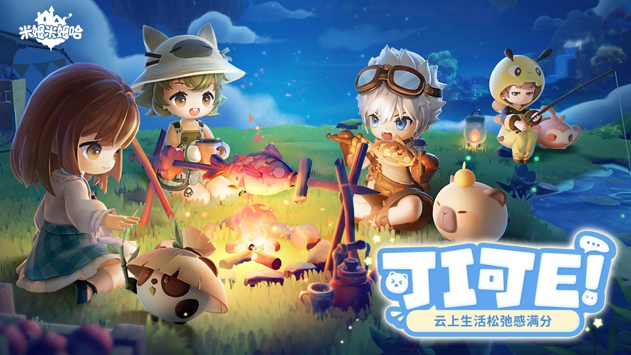 米姆米姆哈内置菜单版 截图5