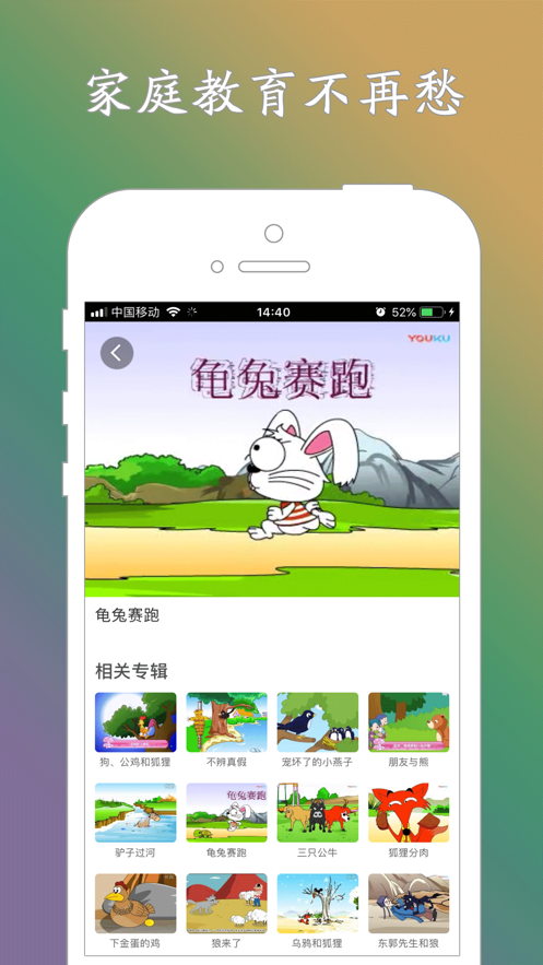 宝宝爱学 截图4