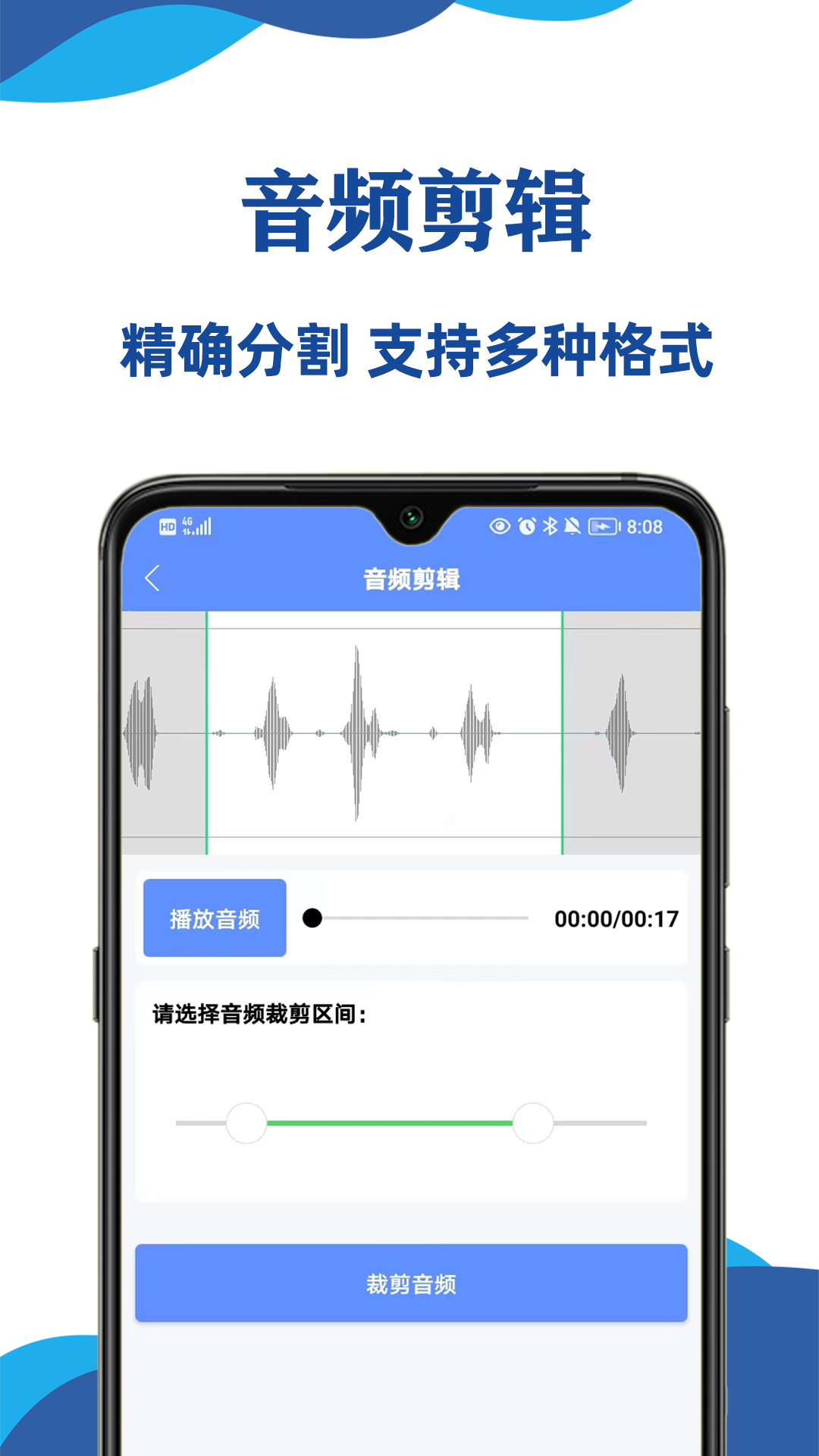 实时录音转文字大师 截图3