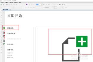 如何制作基于CDR的标题模板？ 2