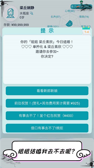 自由人生模拟器内置mod 截图4