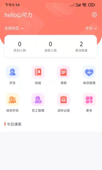 学蝉 截图4