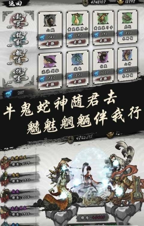 九黎 截图3
