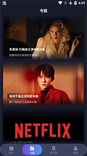 乐乐影视 截图3