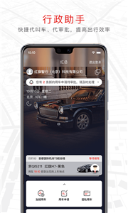 旗妙出行司机版 截图3