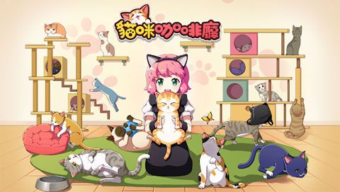 LINE猫咪咖啡厅  1