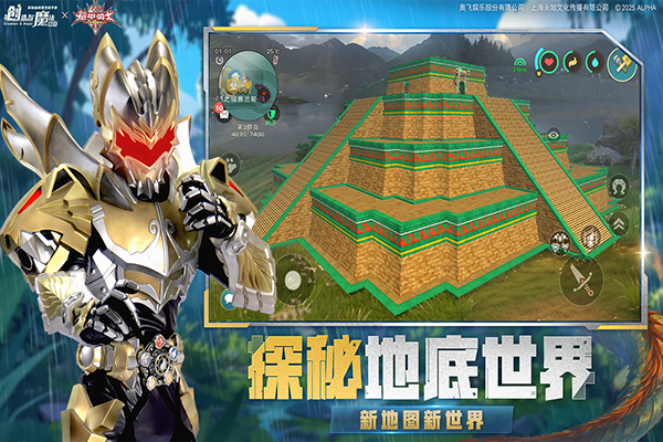 创造与魔法国际服最新版 截图3