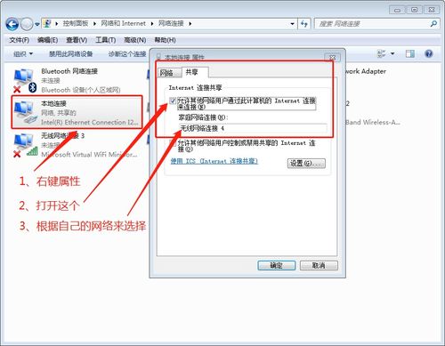 Win7轻松变身WiFi热点，手机随时畅享网络！ 1
