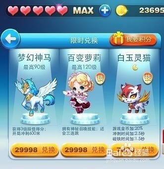 揭秘天天酷跑：百变萝莉角色评测与获取攻略 1