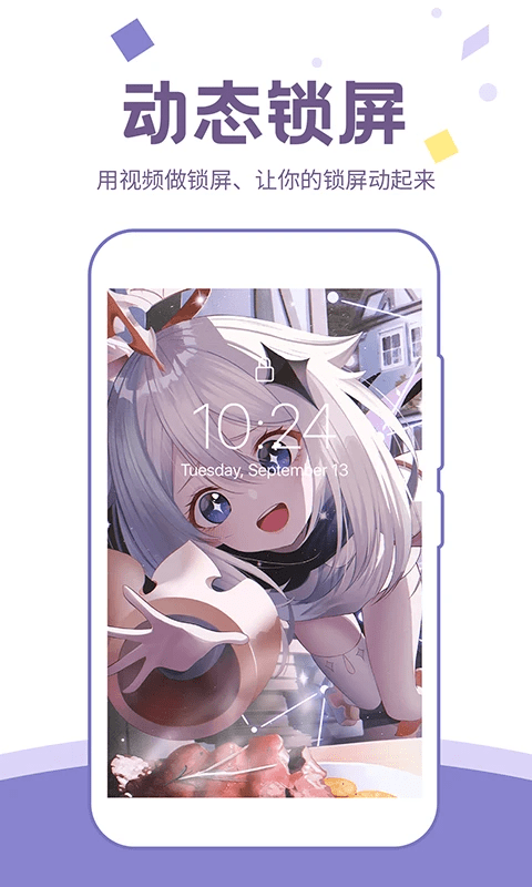 潮图壁纸软件 截图2