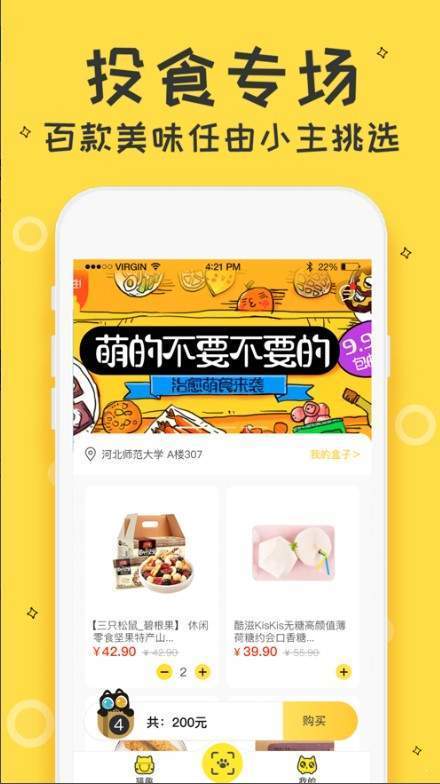猫盒 1
