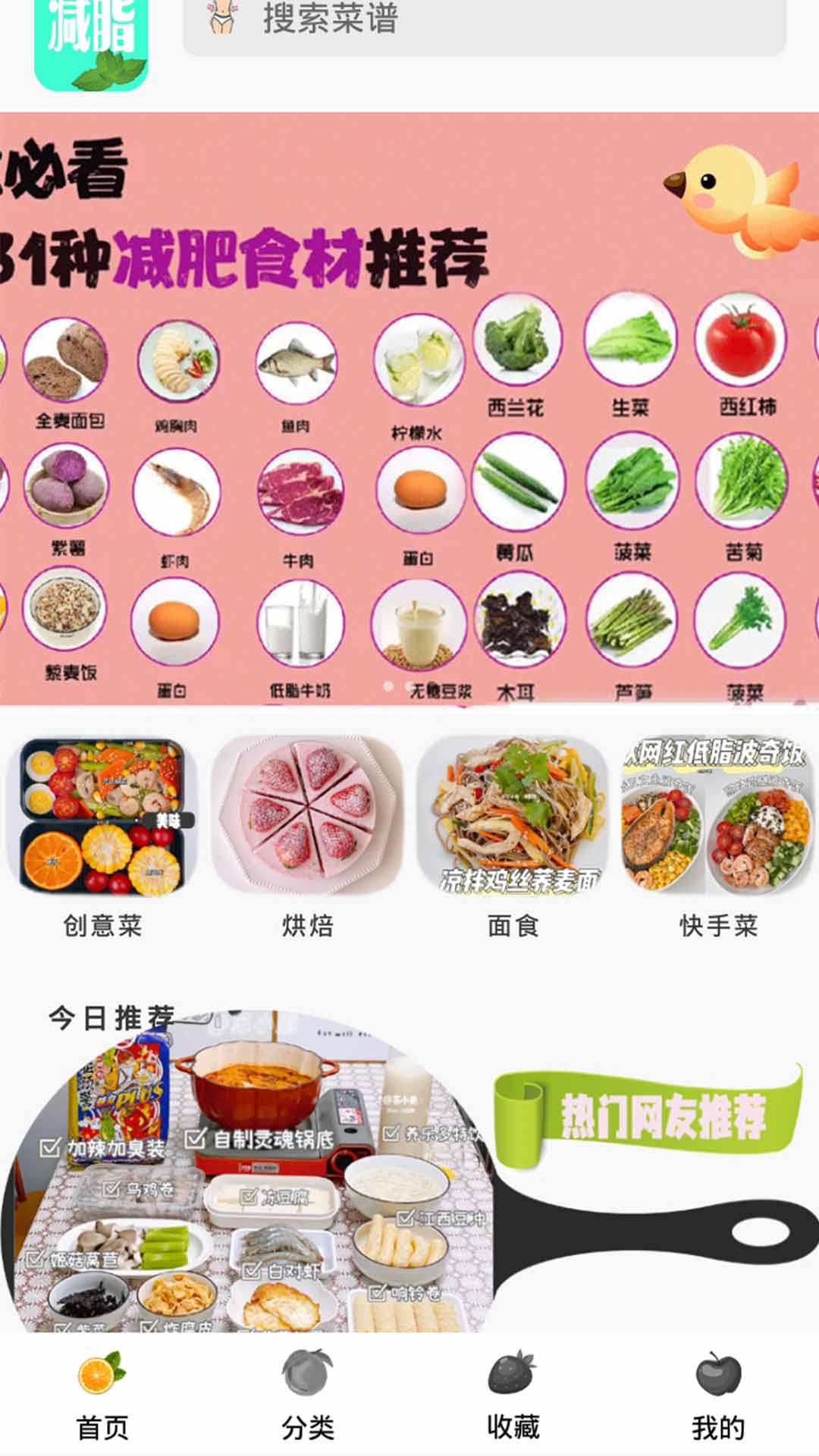 奶奶的菜谱app 截图4