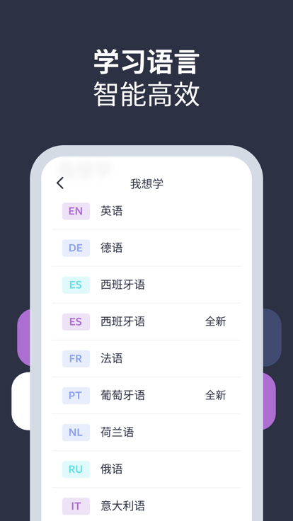 Lingvist 截图1