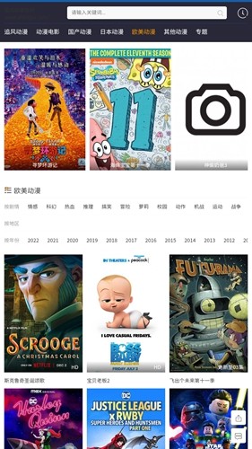 追风动漫app 截图4