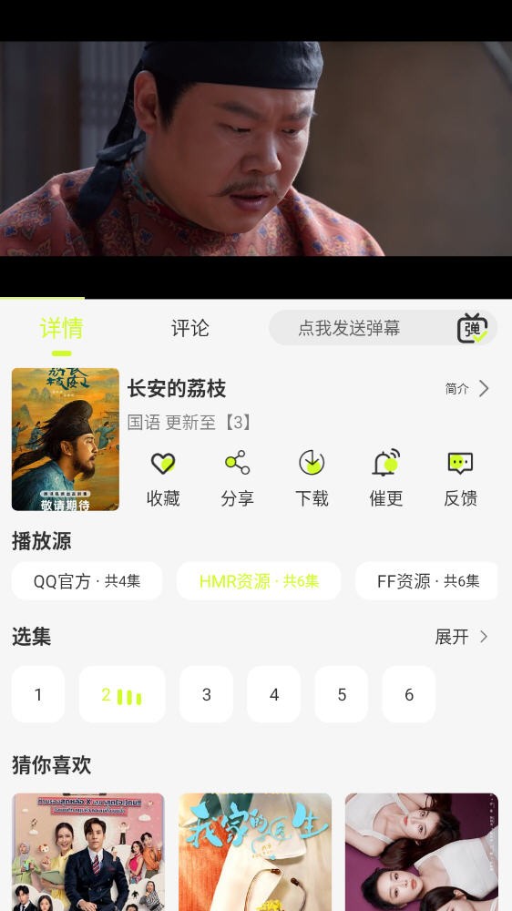 榴莲4K影视app手机版 截图2