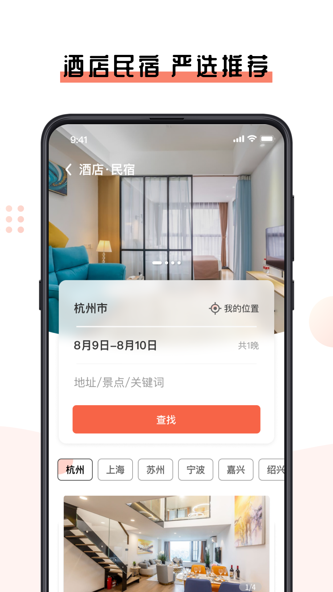 开始市集 截图3