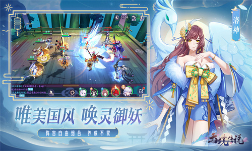 天境传说 截图3