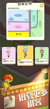 房东模拟器老版本 截图4